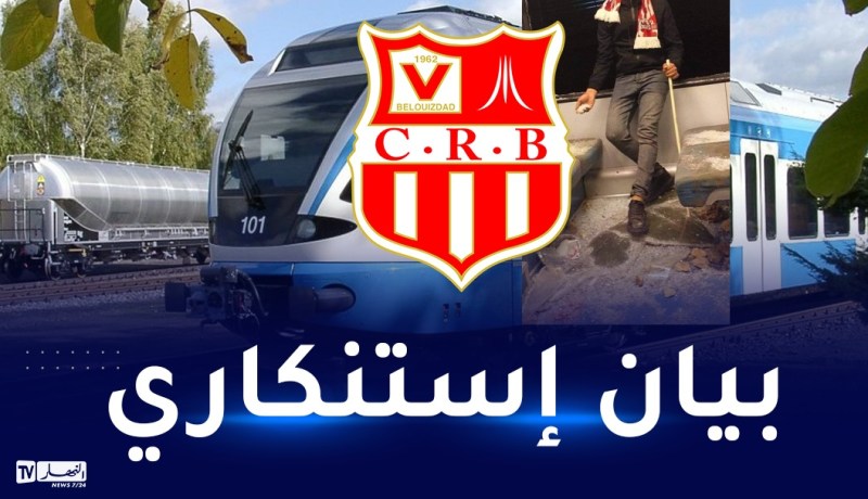 بعد الإعتداء على الأنصار.. إدارة السياربي تستنكر وتتخذ هذه الإجراءات