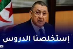 وزير الداخلية: الجزائر طوّرت الأجهزة الوقائية لمجابهة الأخطار الكبرى
