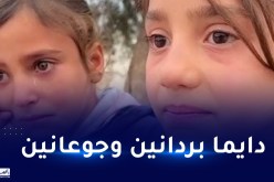 فيديو مُؤلم.. طفلة يتيمة تبكي من الجوع والبرد بالمخيمات السورية