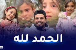 بعدما أدمت قصتهما قلوب الملايين.. خبر مفرح عن الطفلتين السوريتين