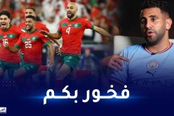 محرز:”فخور بالمنتخب المغربي وسأتألق في الجزء الثاني من الموسم”