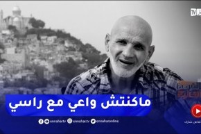 “الفرصة الثانية: “سرقت و ضـ ـربت شرطي ! جوّزت عشرين سنة حبس ولي نقولو خدمني يحاوزني