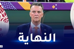 بعد الإقصاء من المونديال..فان غال ينهي مسيرته التدريبية رسميا