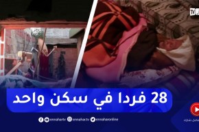 الشلف : عائلة نورين..28 فردا تحت سقف واحد