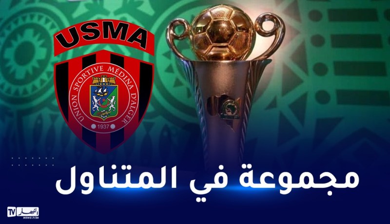 إتحاد العاصمة يتعرف على منافسيه في دور مجموعات “الكاف”