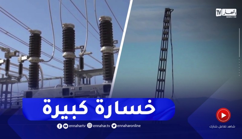 ميلة : خسائر بالملايير تمس الكوابل الكهربائية و الظاهرة في تنامي