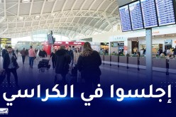 مطار الجزائر: القضاء على صورة المسافرين الجالسين على الأرض