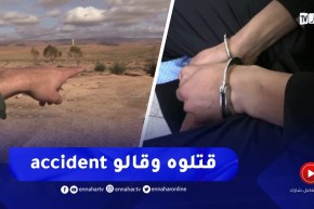 درك باتنة يفك خيوط جـ.ـريمة راح ضحيتها شاب ثلاثيني