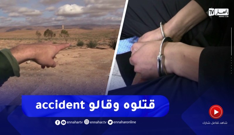 درك باتنة يفك خيوط جـ.ـريمة راح ضحيتها شاب ثلاثيني