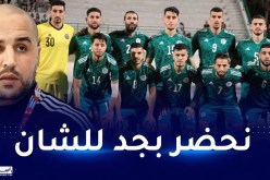 بوقرة:”نحضر للشان بحذر لتفادي الإصابات”