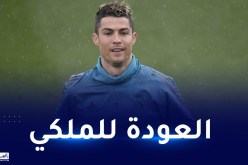 رونالدو يعود لريال مدريد لهذا السبب
