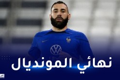 بن زيمة يتخذ هذا القرار بشأن حضور نهائي المونديال