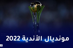 الفيفا تكشف الدولة المستضيفة لكأس العالم للأندية