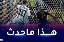 وسائل إعلام فرنسية تنتقد حكم نهائي المونديال بسبب هدف ميسي الثالث