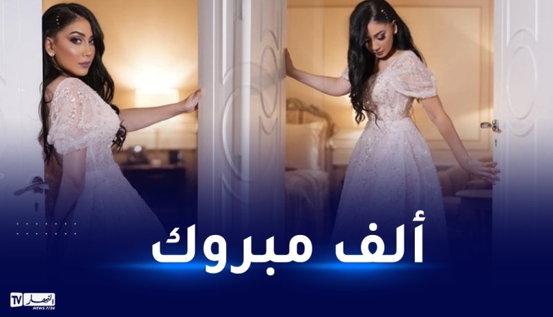 فرح ياسمين تعقد قرانها: اخترت بقلبي عقلي وروحي