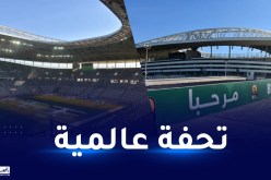 بالصور.. ملعب “نيلسون مانديلا” ببراقي جاهز لاحتضان الشان