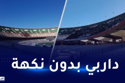 بالصور..إقبال جماهيري محتشم على الداربي العاصمي بين المولودية ولياسما