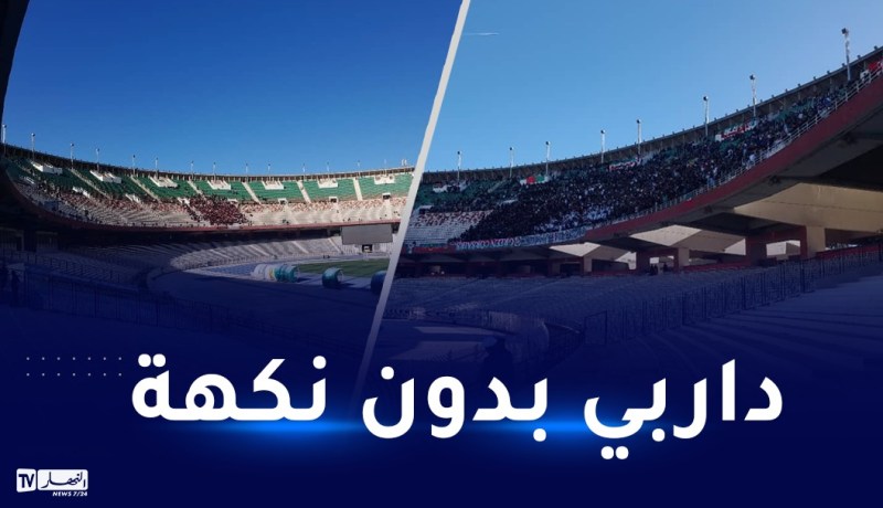 بالصور..إقبال جماهيري محتشم على الداربي العاصمي بين المولودية ولياسما