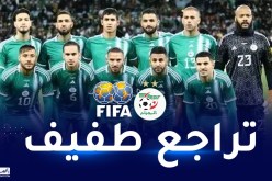 المنتخب الوطني يتراجع في تصنيف الفيفا الجديد