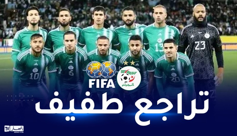 المنتخب الوطني يتراجع في تصنيف الفيفا الجديد