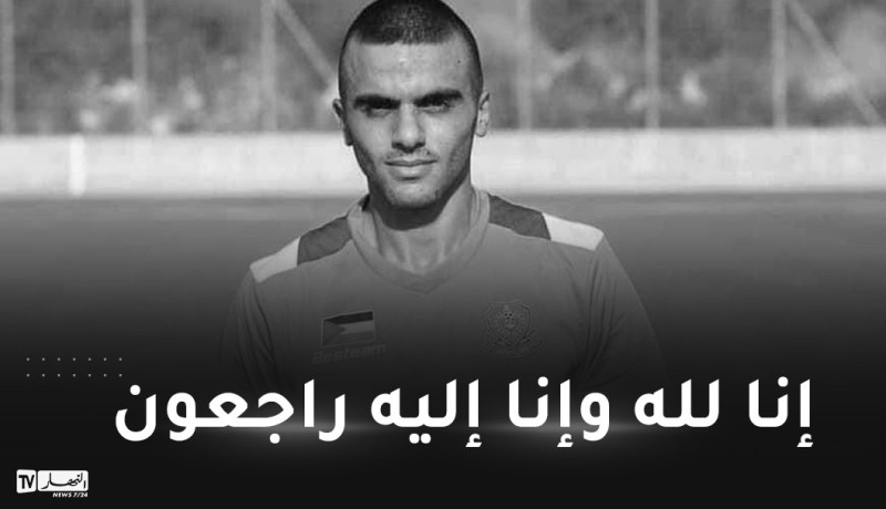 إستشهاد  اللاعب الفلسطيني أحمد دراغمة