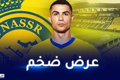 هذه تفاصيل عرض النصر السعودي لرونالدو