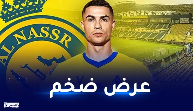 هذه تفاصيل عرض النصر السعودي لرونالدو