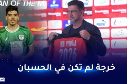بالفيديو.. دغموم يتسبب في خيبة أمل كبيرة لمدرب المنتخب المصري