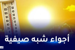 ضباب كثيف.. درجات حرارة مرتفعة على هذه الولايات بداية من اليوم