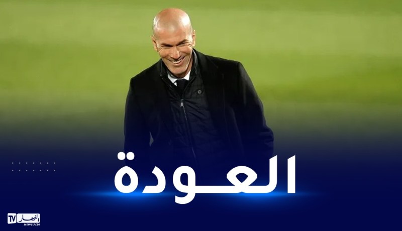 زيدان يقترب من الاشراف على هذا المنتخب