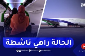 السياحة الصحراوية تنتعش مع نهاية كل سنة.. تسجيل حركية بشركات النقل الجوي