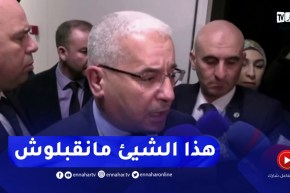 بوغالي : كاين “تسويد” لصورة الجزائر و هذا الشيئ مانقبلوش
