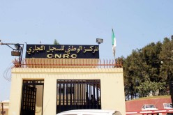 المركز الوطني للسجل التجاري يفتح شبابيكه إستثنائيا الجمعة والسبت