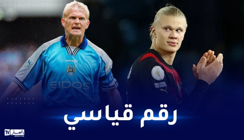 في ظرف وجيز.. هالاند يتجاوز عدد أهداف والده ألفي في البريميرليغ