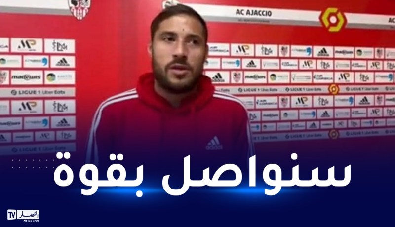 بلايلي:”قدمنا مباراة جيدة وأشكر الجميع على الفوز”