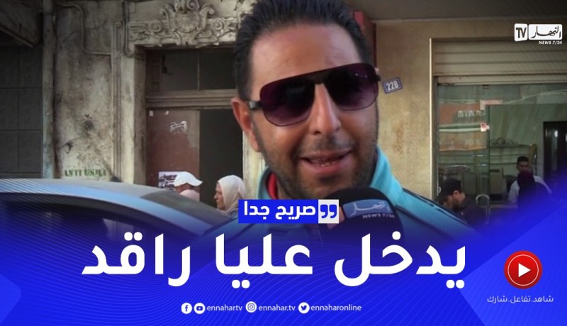 صريح جدا: هكذا يقضي الجزائريون ليلة “ريفييون” ..