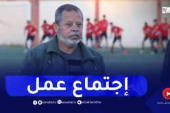 إجتماع تنسيقي بين بسكري و المدراء الفنيين للفاف