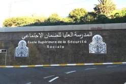 دراسة مشروع تحويل المدرسة العليا للضمان الإجتماعي