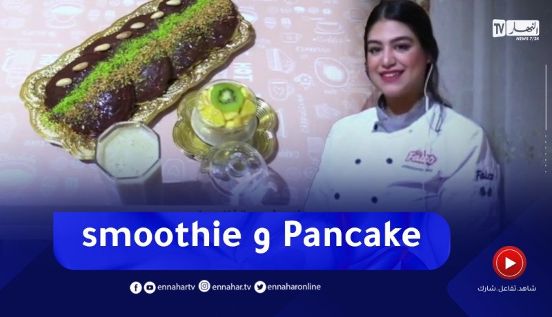 النهار breakfast .. مع الشاف وسام