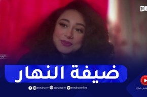 داليا شيح تحل ضيفة على شاشة النهار و تكشف لأول مرة عن مشاريعها الجديدة