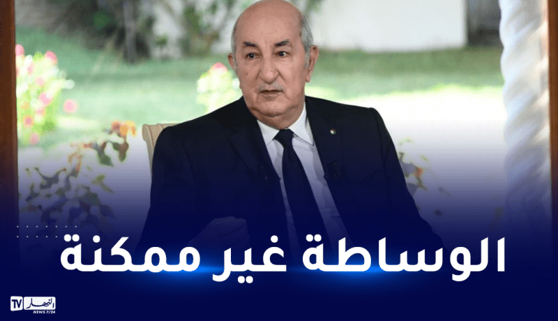 الرئيس تبون: هذا سبب قطع العلاقات مع المغرب