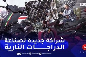 في أم أس تكشف عن وحدة إنتاج لواحق الدراجات النارية وتعرض موديل “إكس دي في”