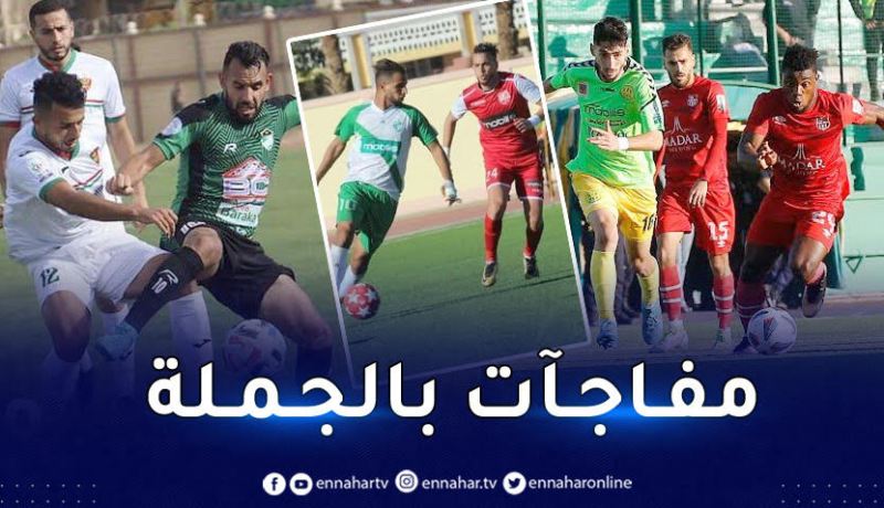 “سوسطارة” تفاجأ “السنافر” و أبناء مقرة يقصفون بخماسية كاملة