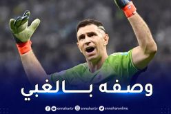 نجم منتخب فرنسا يهاجم الحارس مارتينيز