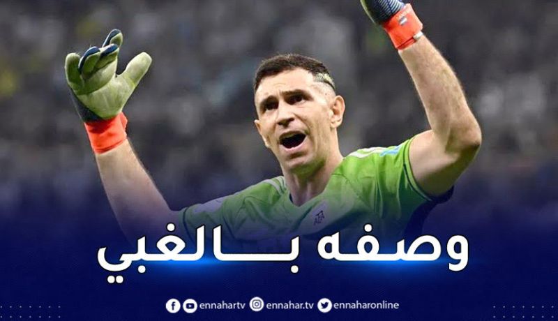 نجم منتخب فرنسا يهاجم الحارس مارتينيز