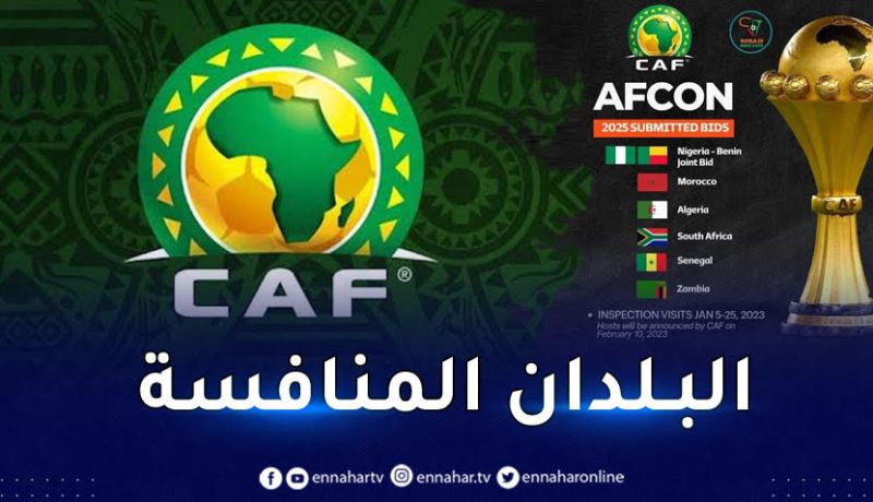 6 بلدان تنافس الجزائر على احتضان كأس إفريقيا 2025