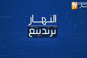 النهار ترندينغ: الفكاهي المصري محمد هنيدي يسخر من منتخب الكاميرون وتحطيم تمثال عين الفوارة من جديد