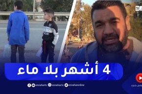 أزمة مياه الشرب … عندما تعجز البلديات عن تسيير أهم مورد بسكيكدة