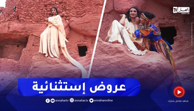 من قلب الصحراء الجزائرية.. عروض إستثنائية للألبسة التقليدية