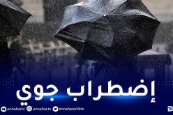 أمطار غزيرة ورياح قوية بداية من اليوم